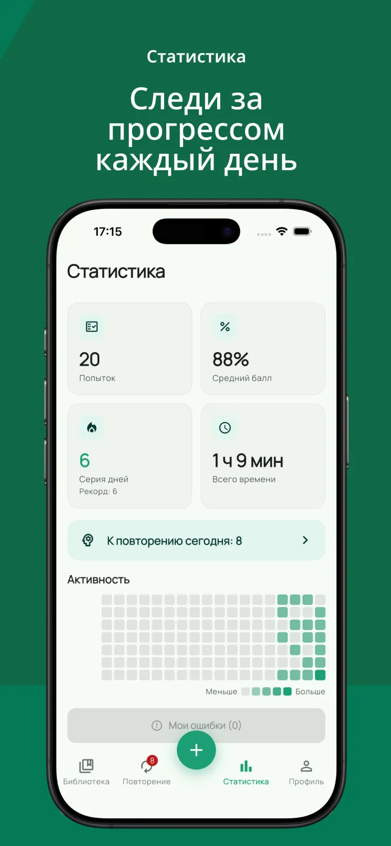 Статистика и прогресс в Testly